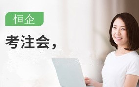 唐山CPA注册会计师培训班